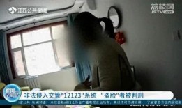 非法侵入在线观看,在线观看背后的风险与挑战