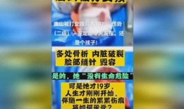 唐山热点爆料最新消息,揭秘突发事件背后的真相